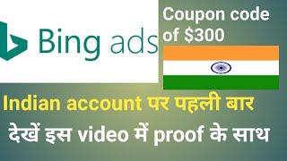 Bing ad coupon code in india/ Bing ad coupon code/Bing ad threshold tricks
