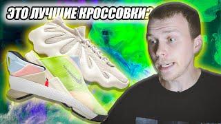 ТОП 10 КРОССОВОК 2021 (ДИЗАЙН) / ПО ВЕРСИИ COMPLEX SNEAKERS