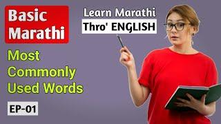 How to learn Marathi through English | How to speak marathi through English | Marathi For Beginners