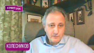 Колесников: "Все начнется с этого!".С чем остался Патрушев, что выдала Захарова,чего ждать от Трампа