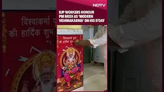 PM Modi | BJP Workers Honour PM Modi As ‘Modern Vishwakarma’ In A Special Ceremony On His Birthday