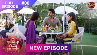 Sajanji Ghar Aye Family Kyu Sharmaye | Full Episode 6 | 1 March 2025 | Dangal Tv