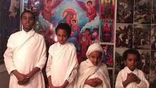 ፅዮን ኣውግሕዮ ትግርኛ መዝሙር Tsion Awghio orthodox tewahido tigrgna kids mezmur