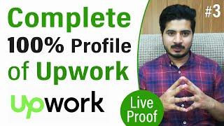 How to 100% Complete Upwork Profile and Get More Clients | Complete Upwork Profile | Upwork Course