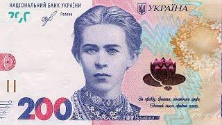 Дорогая Банкнота 200 гривен ЦЕНА 7000 гривен.Как определить???