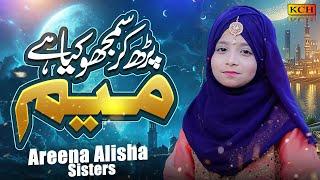 Kallama shareef   &    Parh Kr Samjaho Kya Hay Meem   || New & Nice Naat || Areena Alisha