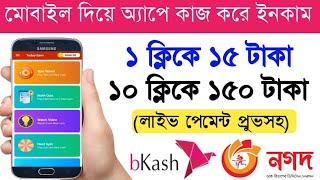 Earn 5000 Taka Perday Bkash App Payment | Make Money Online 2021 | How To Earn money online in 2021