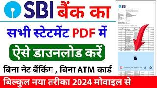 SBI Bank Statement Kaise Nikale 2024 | How To Download SBI Bank Statement 2024 | SBI Bank Statement