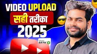 100% SEO | Youtube Video Upload Karne Ka Sahi Tarika | Youtube Par Video Kaise Upload Kare | how to