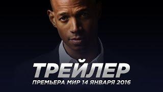 50 оттенков черного / Fifty Shades of Black русский трейлер