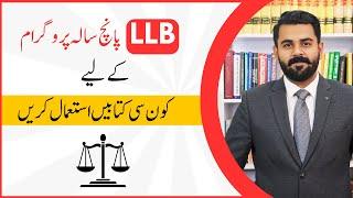 Books for LLB 5 Years in Pakistan | The Law Channel