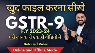 Annual Return GSTR 9 FY 2023 24| पूरी जानकारी एक ही वीडियो में| How to file GSTR 9| CA Devesh Thakur