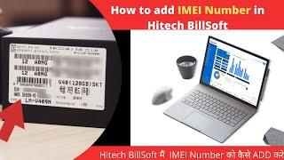 How to add IMEI Number in Hitech BillSoft   |  Manage IMEI No./Serial No. in Sales Invoice