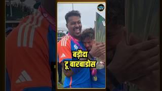 Hardik Pandya T20 World Cup champion बनने के बाद हुए emotional | SportsNext | #shorts