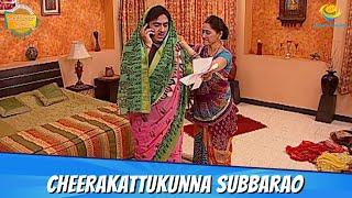 తారక్ మామ అయ్యో రామ | Ep 357 - cheerakattukunna subbarao | Tarak Mama Ayyo Rama