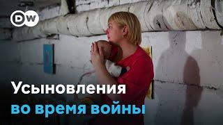 Как украинцы готовятся усыновлять детей-сирот