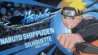 Naruto Shippuden - Silhouette OP 16 (RUS cover) by HaruWei