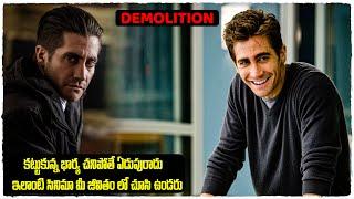 ఇలాంటి సినిమా జీవితంలో చూసి ఉండరు | Demolition movie explained in telugu | Cheppandra babu