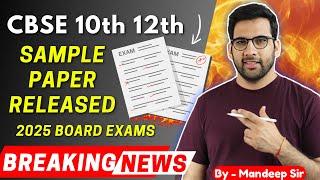 CBSE Sample Paper 2025 10th & 12th || CBSE Boards || ICSE || CBSE Surprise visit 27 Schools