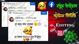 New Viral Facebook Post Status Video Editing | New Viral Status Video Editing | Inshot Video Editor