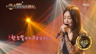 [Duet song festival] 듀엣가요제 - Kang Min Kyung & Kim Minho, 'Don't Leave Me' 20161125