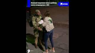 Долгие месяцы разлуки #герой #сво #спецоперация #военный