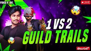 GUILDU TEST 1 VS 2 ️SKG IS LIVESKG  FACECAM REACTIONS ️|FREE FIRE LIVE IN TELUGU️‍