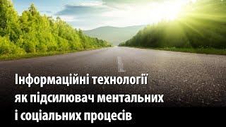 «Народний Оглядач» – спільнота прихильників стратегічного мислення  (37 конференція)