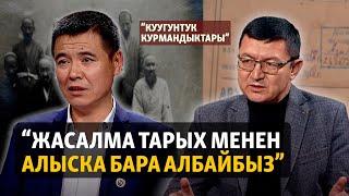 Борбор Азия: Бурмаланган тарых, ойгоно элек эс тутум | "Куугунтук курмандыктары"