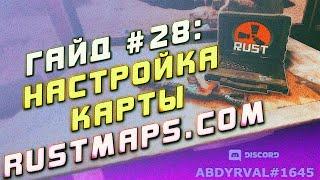 Гайд #28: НАСТРОЙКА КАСТОМНОЙ КАРТЫ (РТ И ПРЕФАБЫ) БЕЗ RUSTEDIT НА СЕРВЕРЕ RUST EXPERIMENTAL