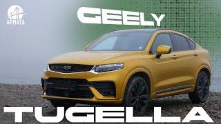 ЗОЛОТОЙ авто! GEELY TUGELLA из Китая!