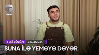 Suna İlə Yeməyə Dəyər - Ülvü Məmmədlinin Evi  14.11.2024