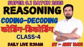 कोडिंग-डिकोडिंग || CODING-DECODING || CLASS-4 || REASONING || SSC,BANK,POLICE,RAILWAY, BY AMIT MAVI