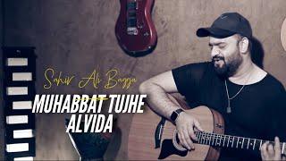 Muhabbat Tujhe Alvida ( Full Music Video ) | Sahir Ali Bagga & Afshan Fawad