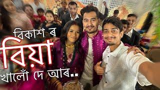 Bikash's Wedding vlog - খালোঁ দে বম বিয়া