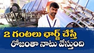 Agricultural Instruments Design with Latest Technology | Mahbubnagar || Yuva