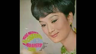 1972年  夏丹 - 「一夜销魂」专辑 (12首)