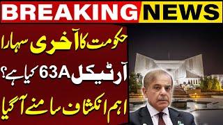 What Is Article 63 A ?? | Inside Details Of Article 63 A Case | Capital TV