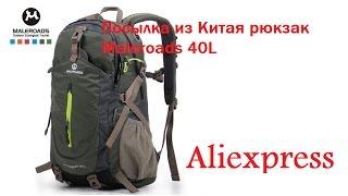 Посылка из Китая рюкзак Maleroads 40L Aliexpress