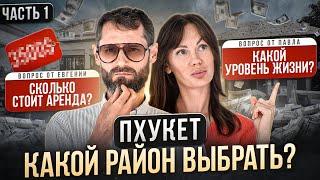 Переезд на Пхукет: что НУЖНО знать | Всё о жизни в Таиланде