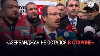 Гуманитарная поддержка Турции: Азербайджан первым пришел на помощь стране после землетрясения