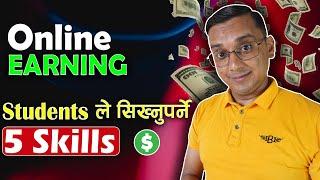 5 Online Earning Skills Jasle Huncha Regular EARNING | How to Earn Money Online? Freelancing Jobs