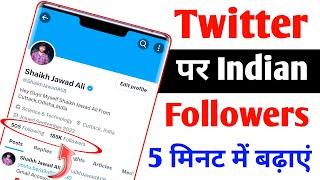 Twitter Par Indian Followers Kaise Badhaye || How To Increase Twitter Followers 