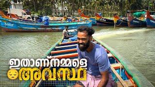 ഇതാണ്‌ നമ്മളെ അവസ്ഥ|vadakkan vlog||rajeesh vadakkan||malayalam vlog channel