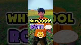 Roti Gool Kyo Banaty Hain?  | Mubeen Ahmad #comedy #funny #realfools #shorts