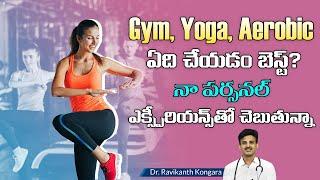 3 Signs of Fitness | Jogging | Aerobics | Yoga | GYM | Improves Bone Strength | Dr.Ravikanth Kongara