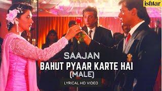 Bahut Pyar Karte Hai-Male | Saajan | Lyrical Video| S P Balasubramaniam | Sanjay | Madhuri |Salman