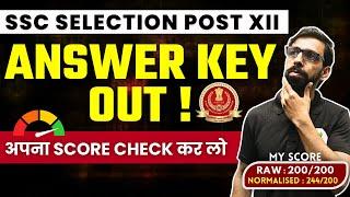 SSC Selection Post Phase 12 Answer Key Out 2024  Check Now 