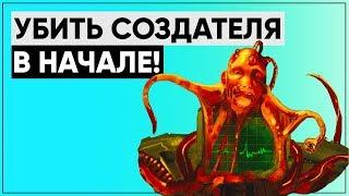 Что будет, если убить СОЗДАТЕЛЯ в начале игры? | FALLOUT 1 [что если?..]