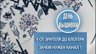 57. Просто поболтать. Тег "От зрителя до блогера"